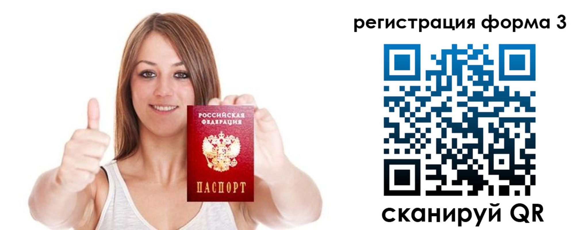 прописка регистрация в Элисте
