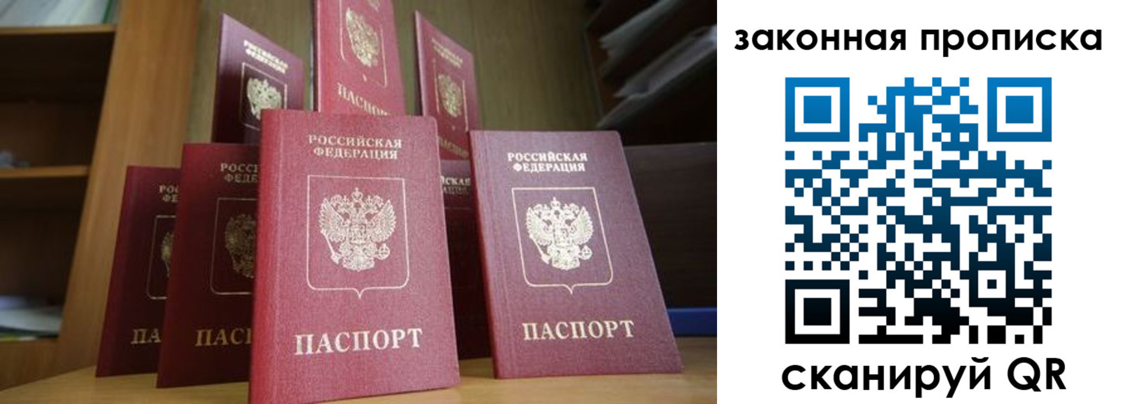 прописка для военкомата в Элисте