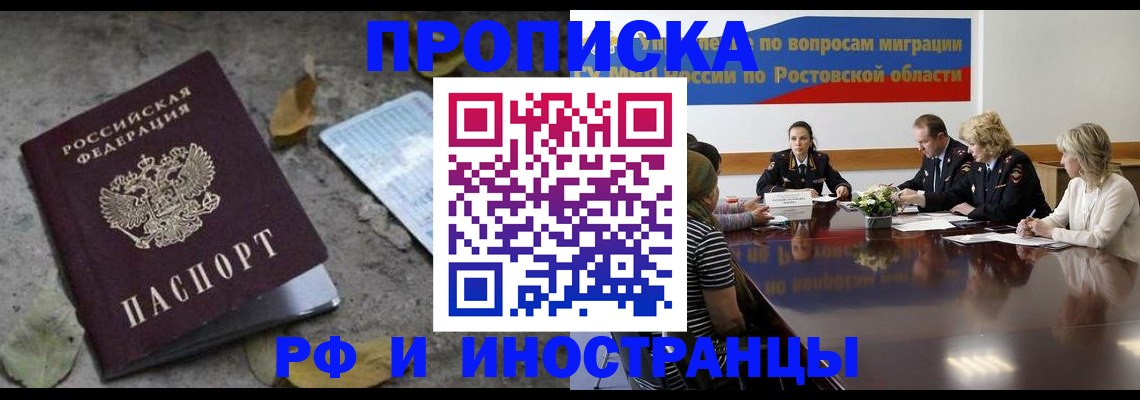 временная регистрация адрес в Элисте