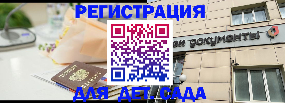 прописка паспорт в Элисте