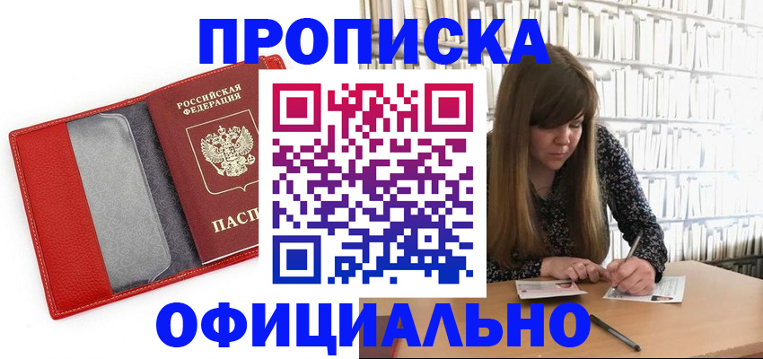 регистрация для дет. сада в Элисте